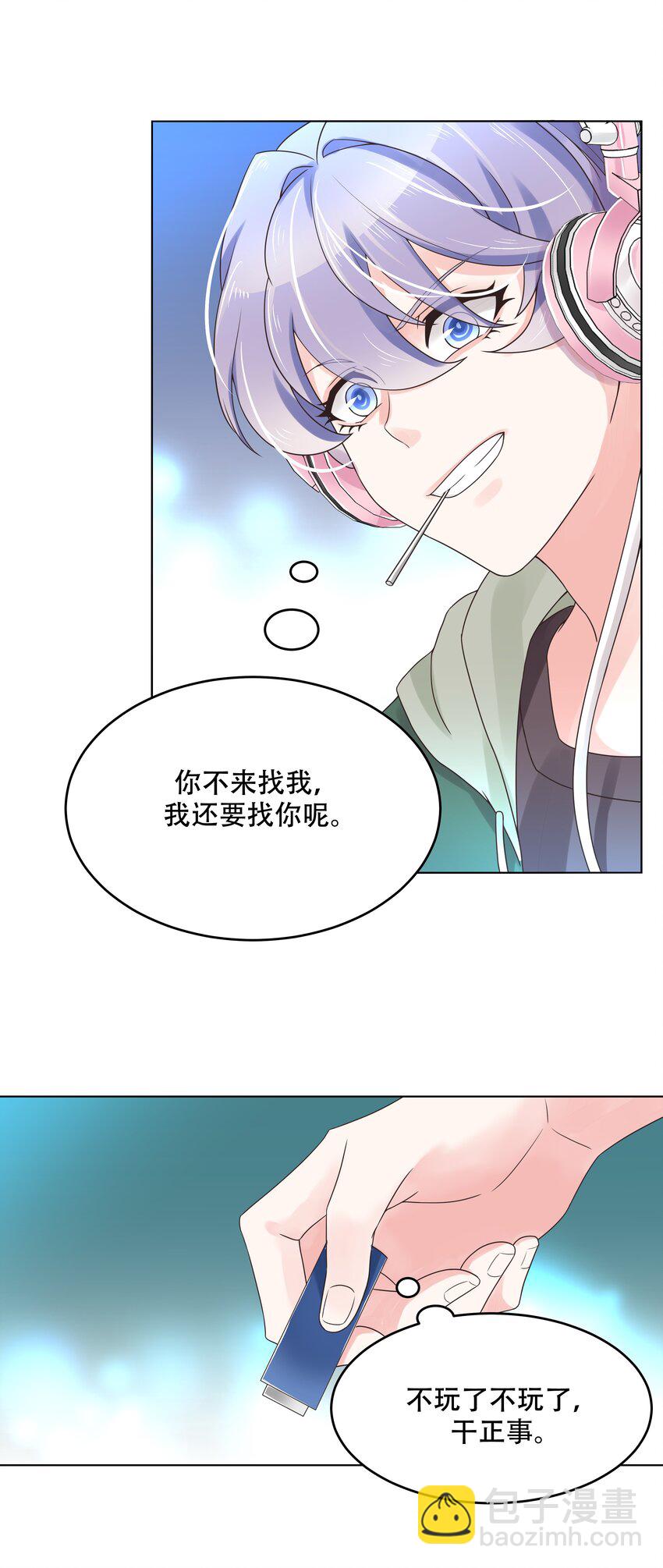 第九话 你可以试试色诱我22