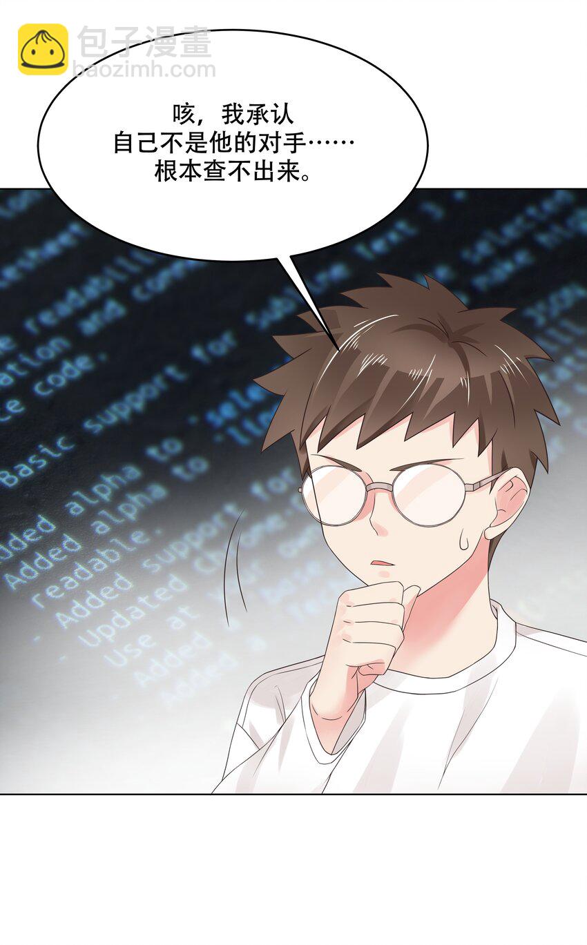 第九话 你可以试试色诱我6