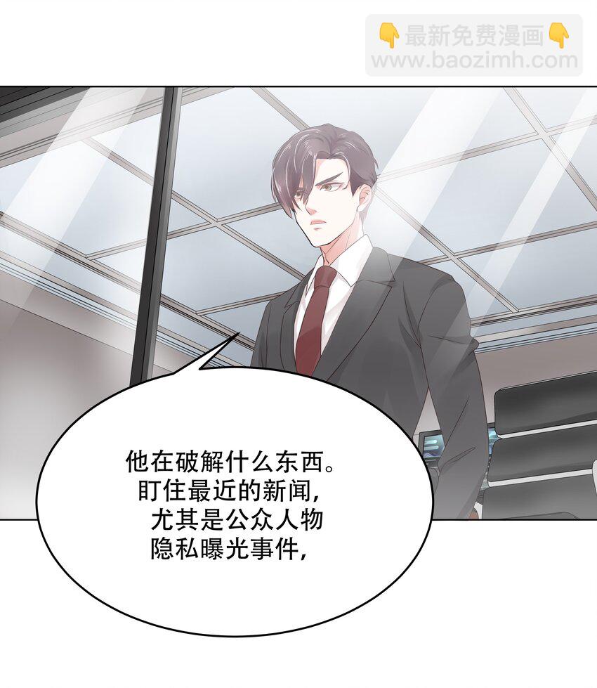 第九话 你可以试试色诱我8