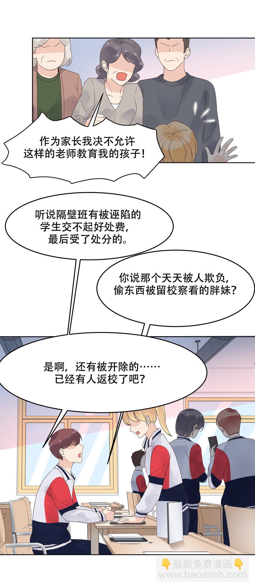 第十话 谁才是黑桃Z?11