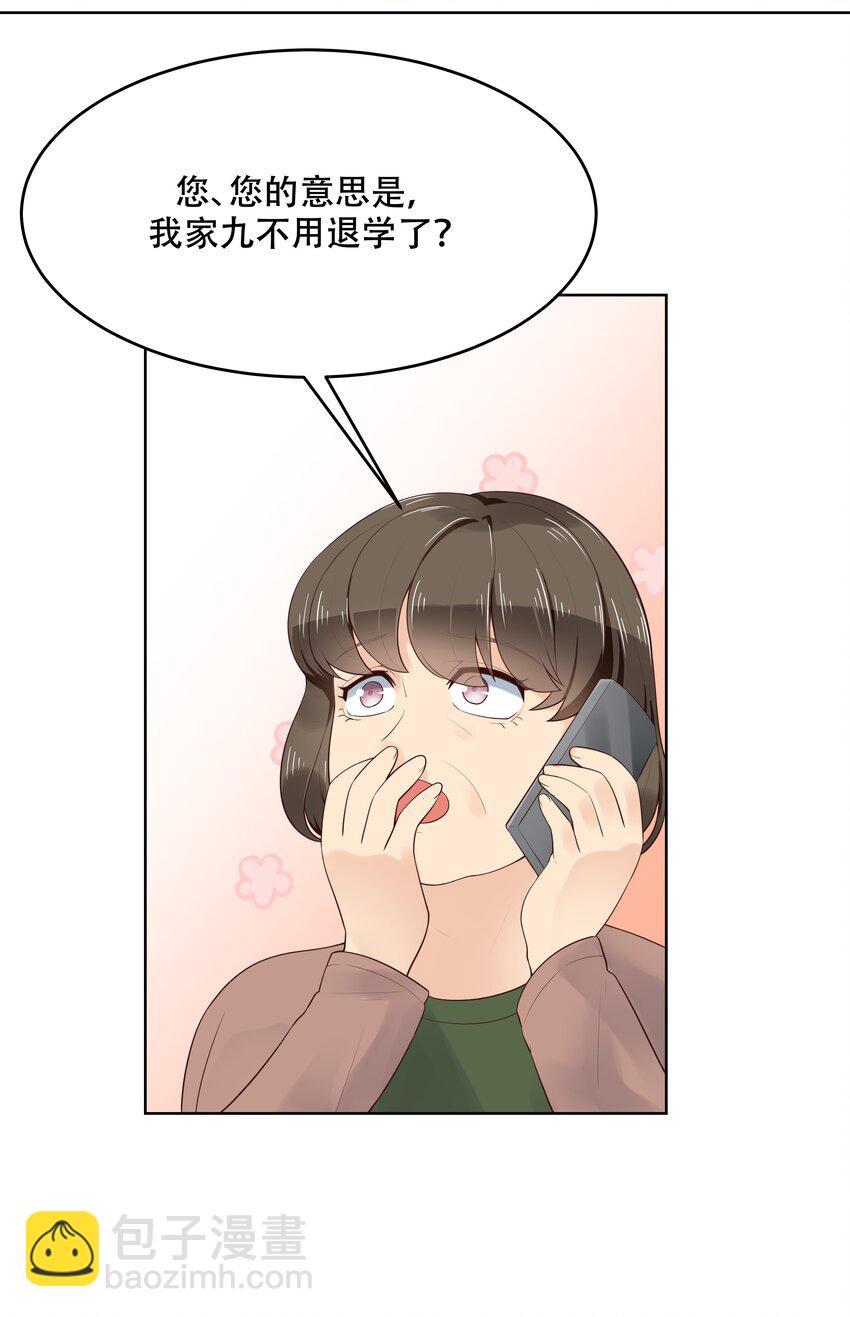 第十话 谁才是黑桃Z?13