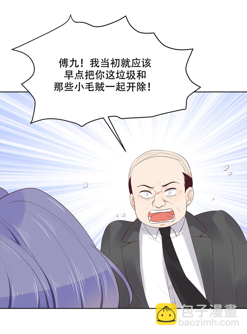 第十话 谁才是黑桃Z?19