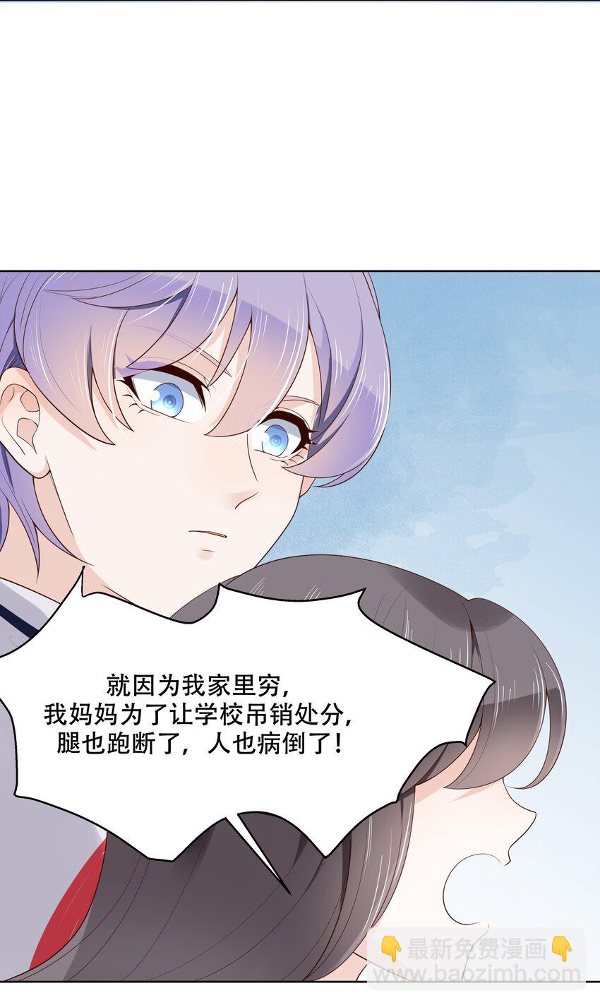 第十话 谁才是黑桃Z?21