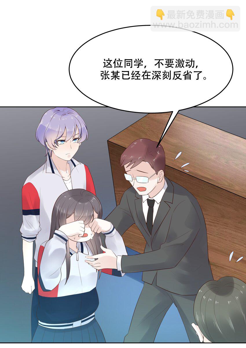 第十话 谁才是黑桃Z?24