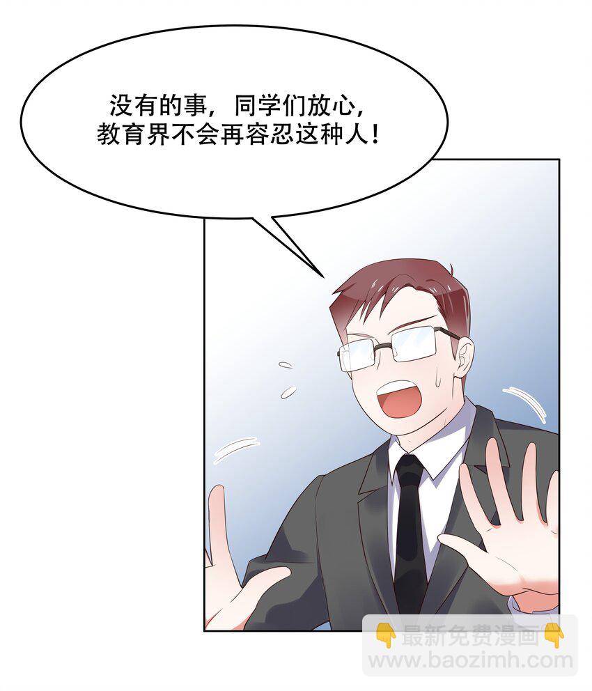 第十话 谁才是黑桃Z?27