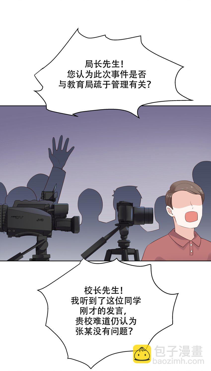 第十话 谁才是黑桃Z?30