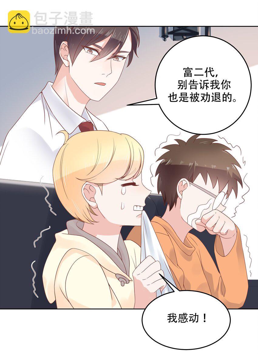 第十话 谁才是黑桃Z?37