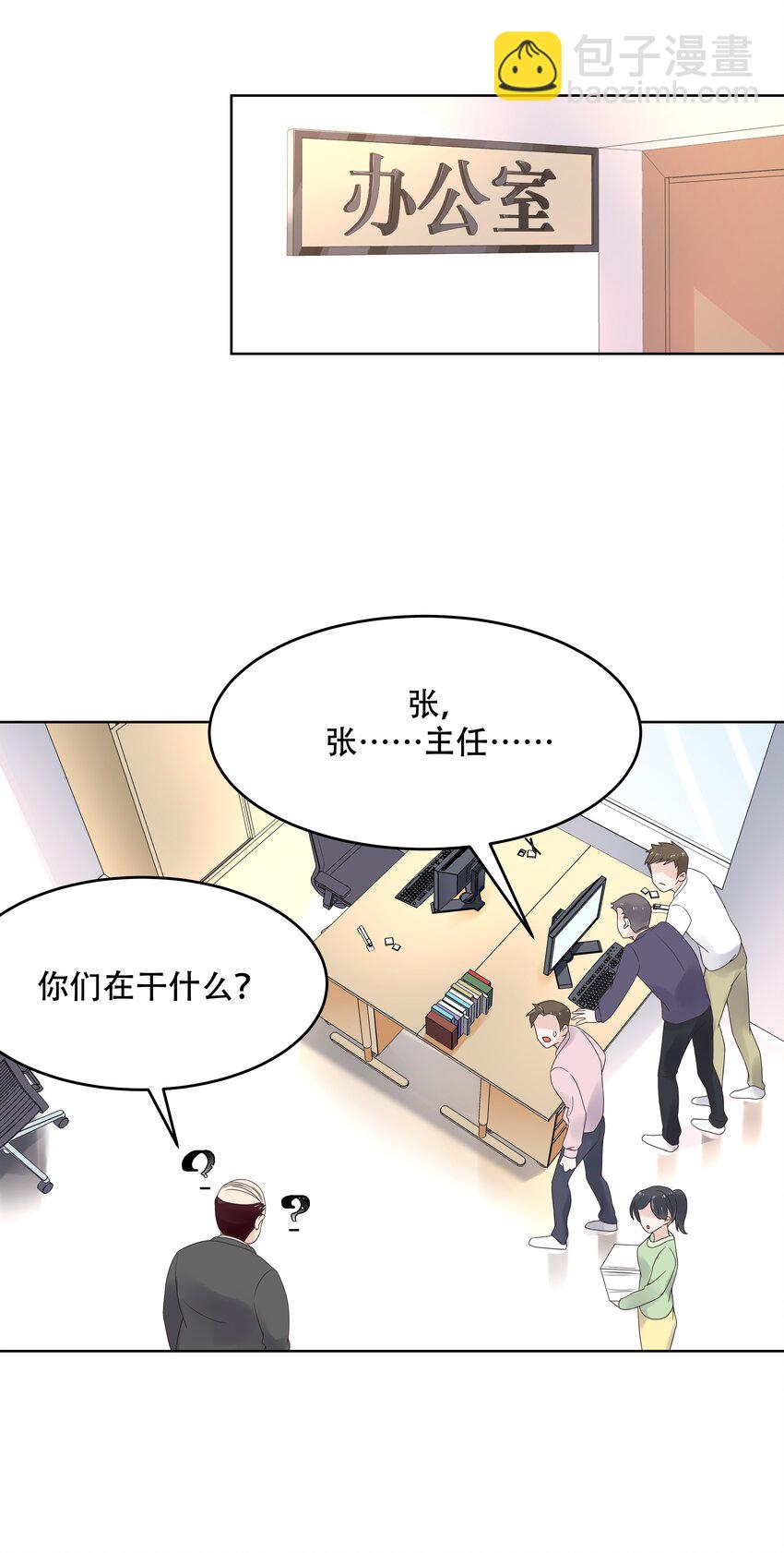 第十话 谁才是黑桃Z?6