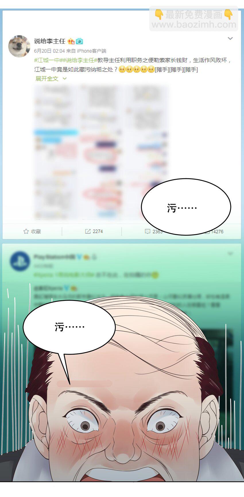 第十话 谁才是黑桃Z?8