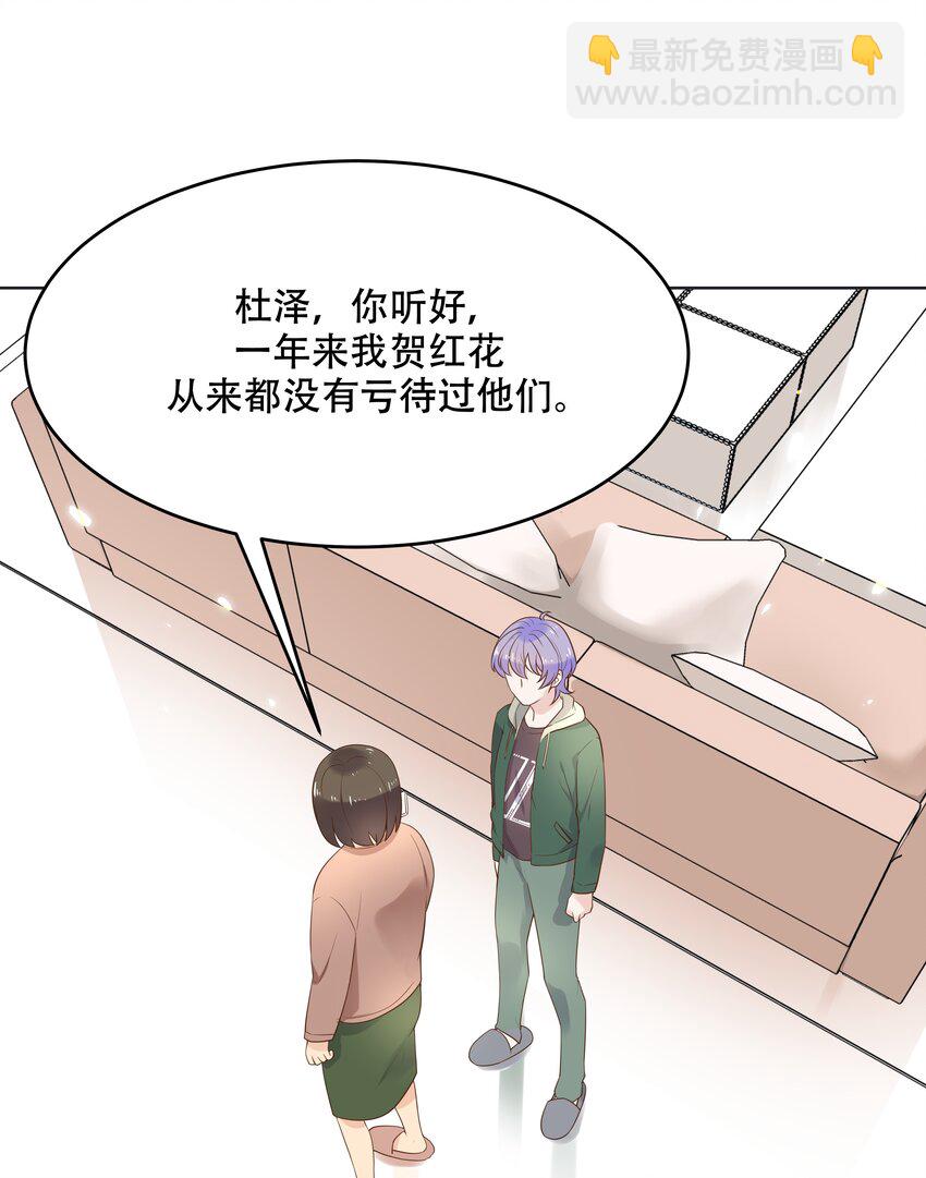 第十一话 打游戏？我也会15