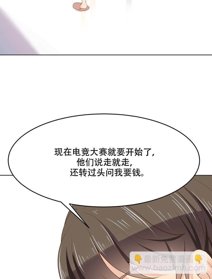 第十一话 打游戏？我也会16