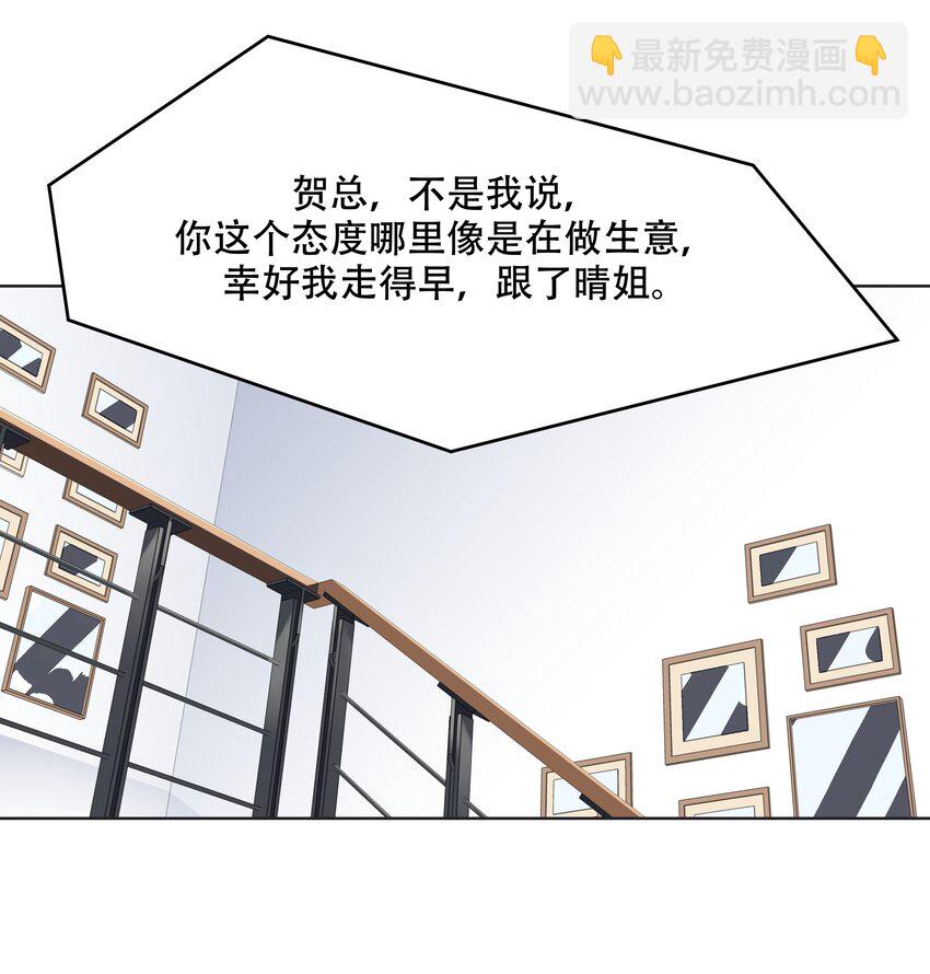 第十一话 打游戏？我也会19
