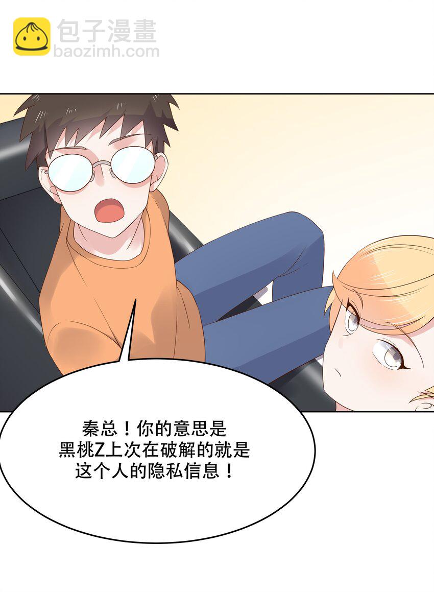 第十一话 打游戏？我也会2