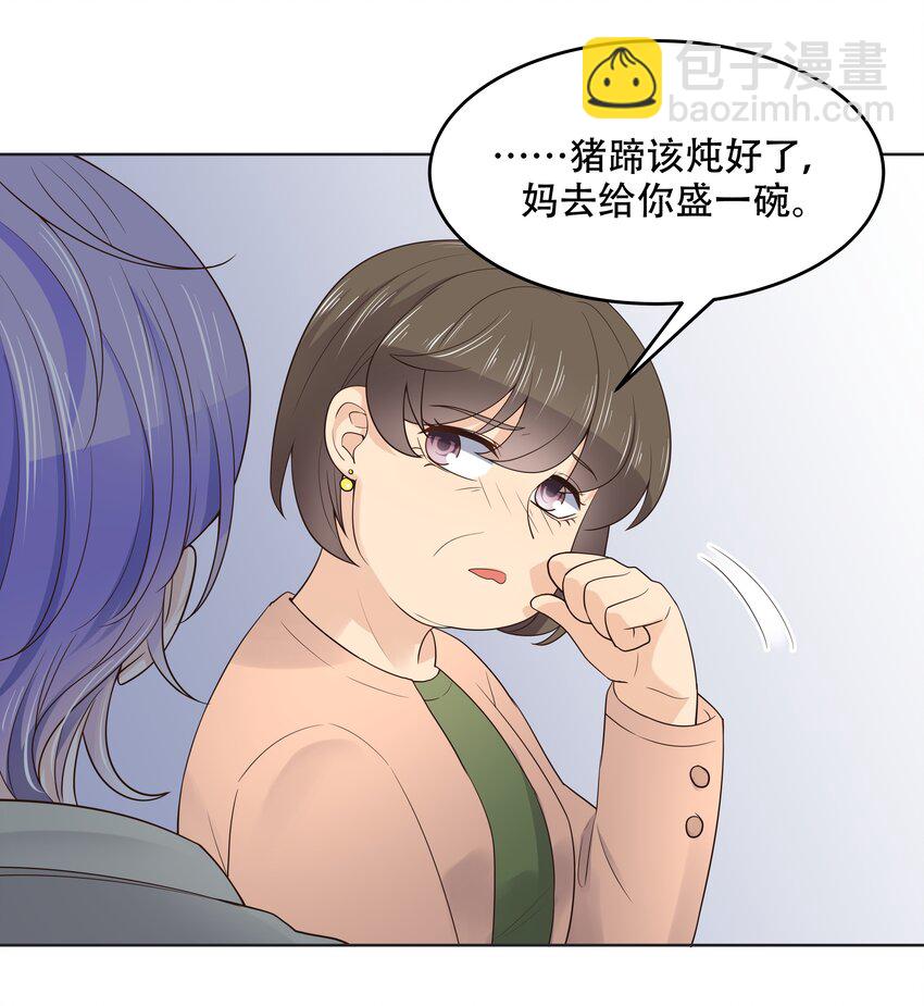 第十一话 打游戏？我也会23