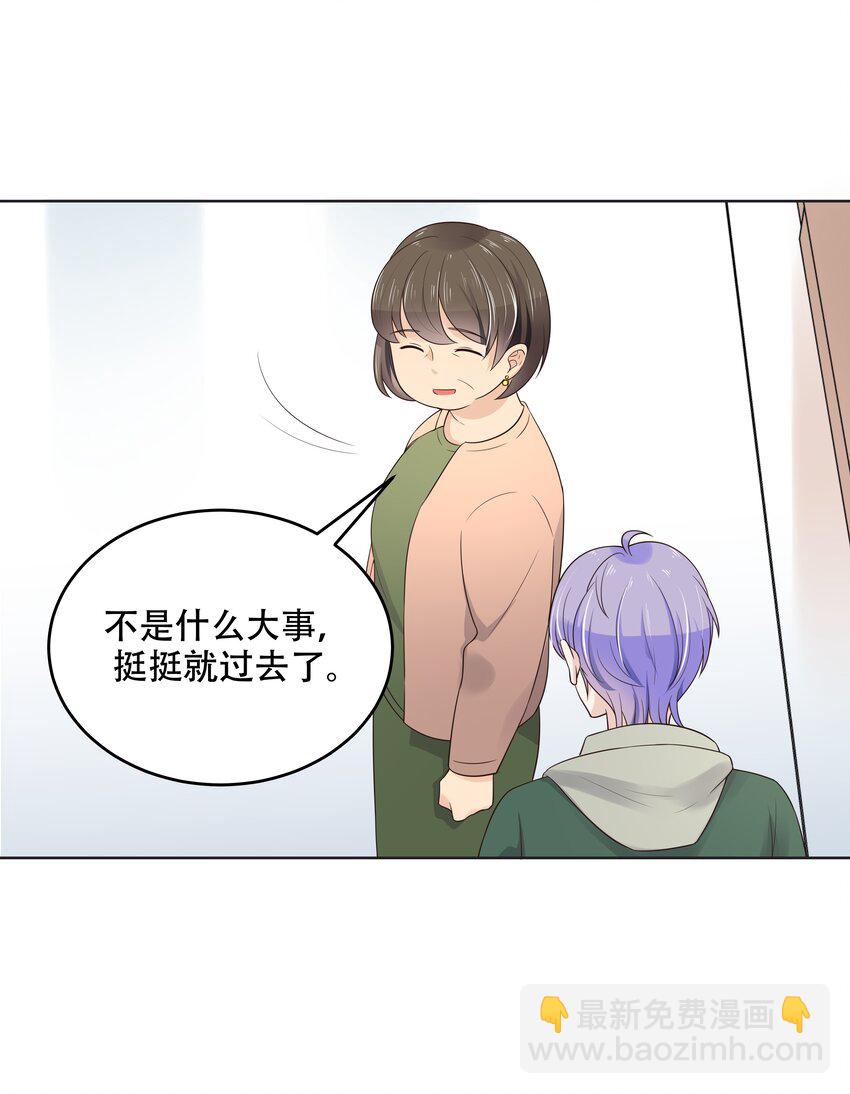 第十一话 打游戏？我也会25