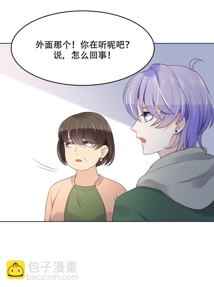 第十一话 打游戏？我也会26