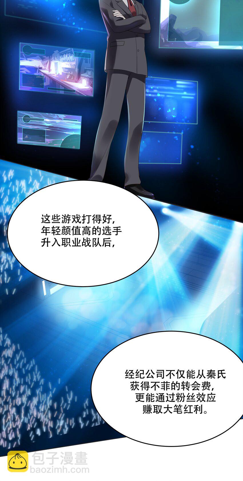 第十一话 打游戏？我也会30