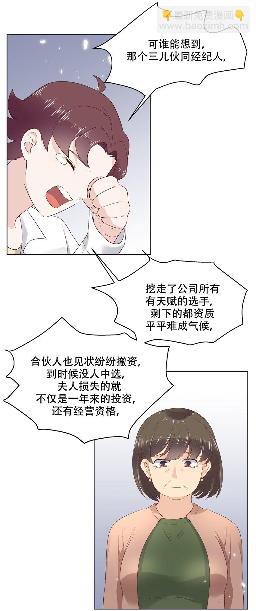 第十一话 打游戏？我也会32