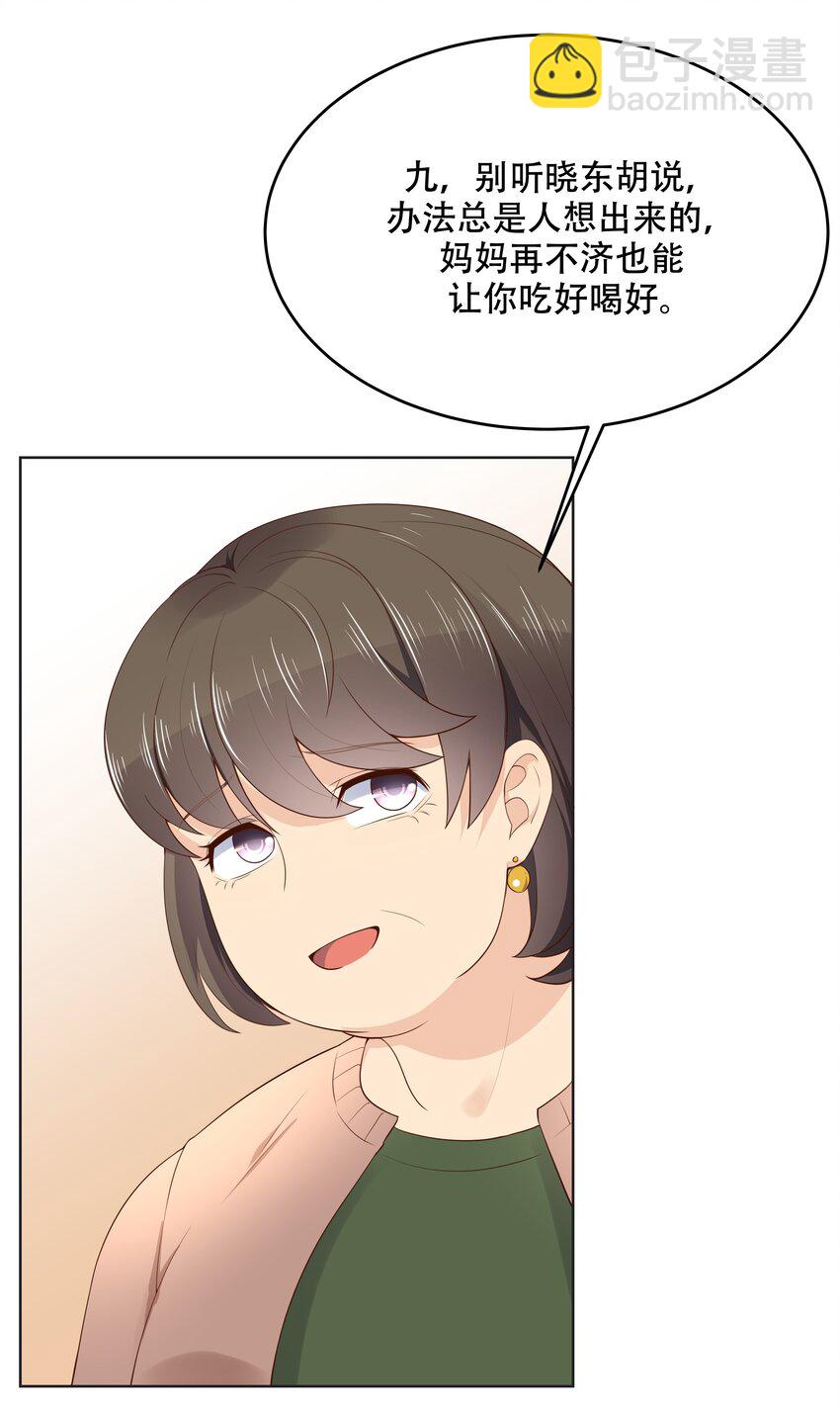 第十一话 打游戏？我也会34
