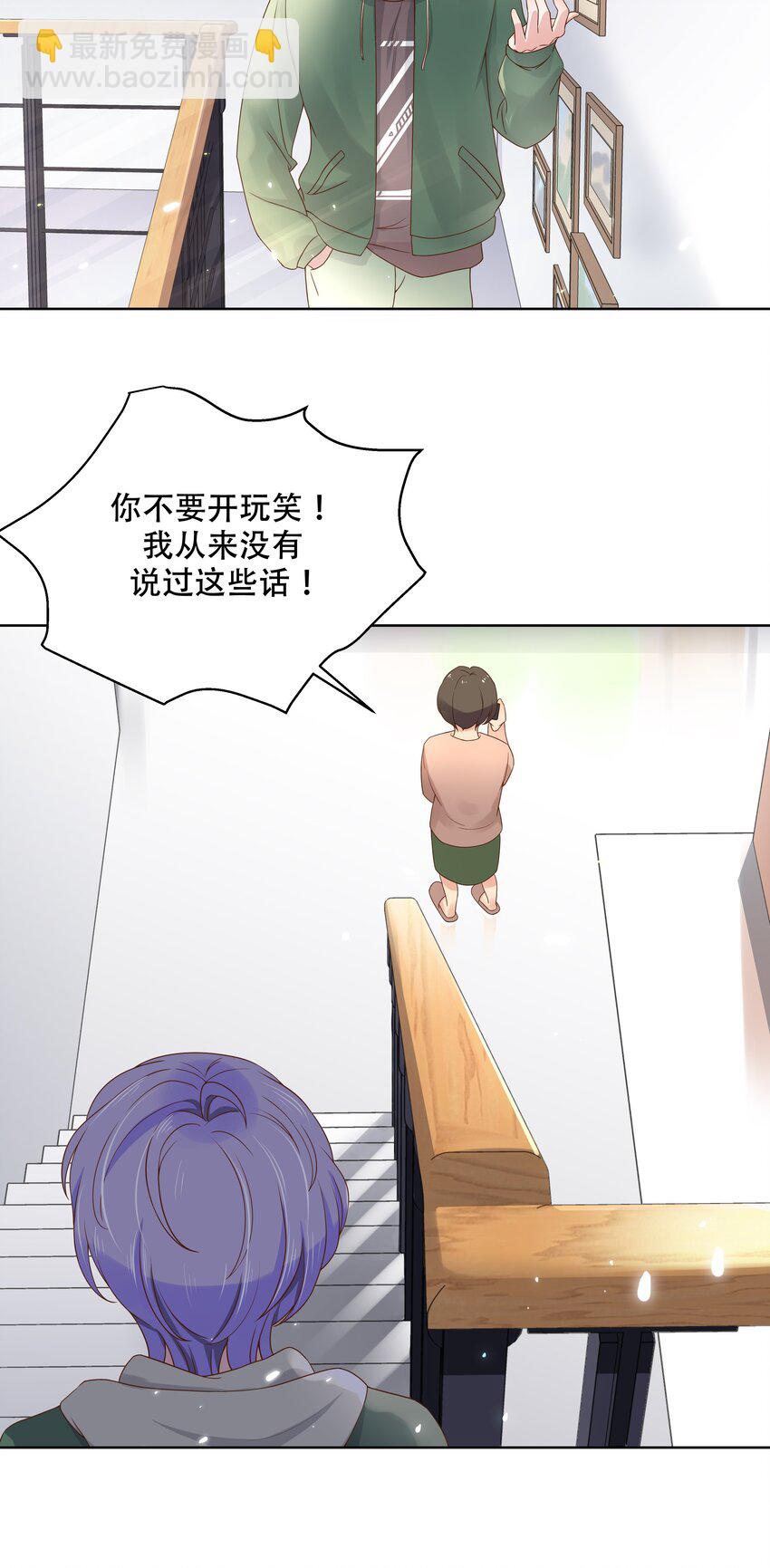 第十一话 打游戏？我也会6