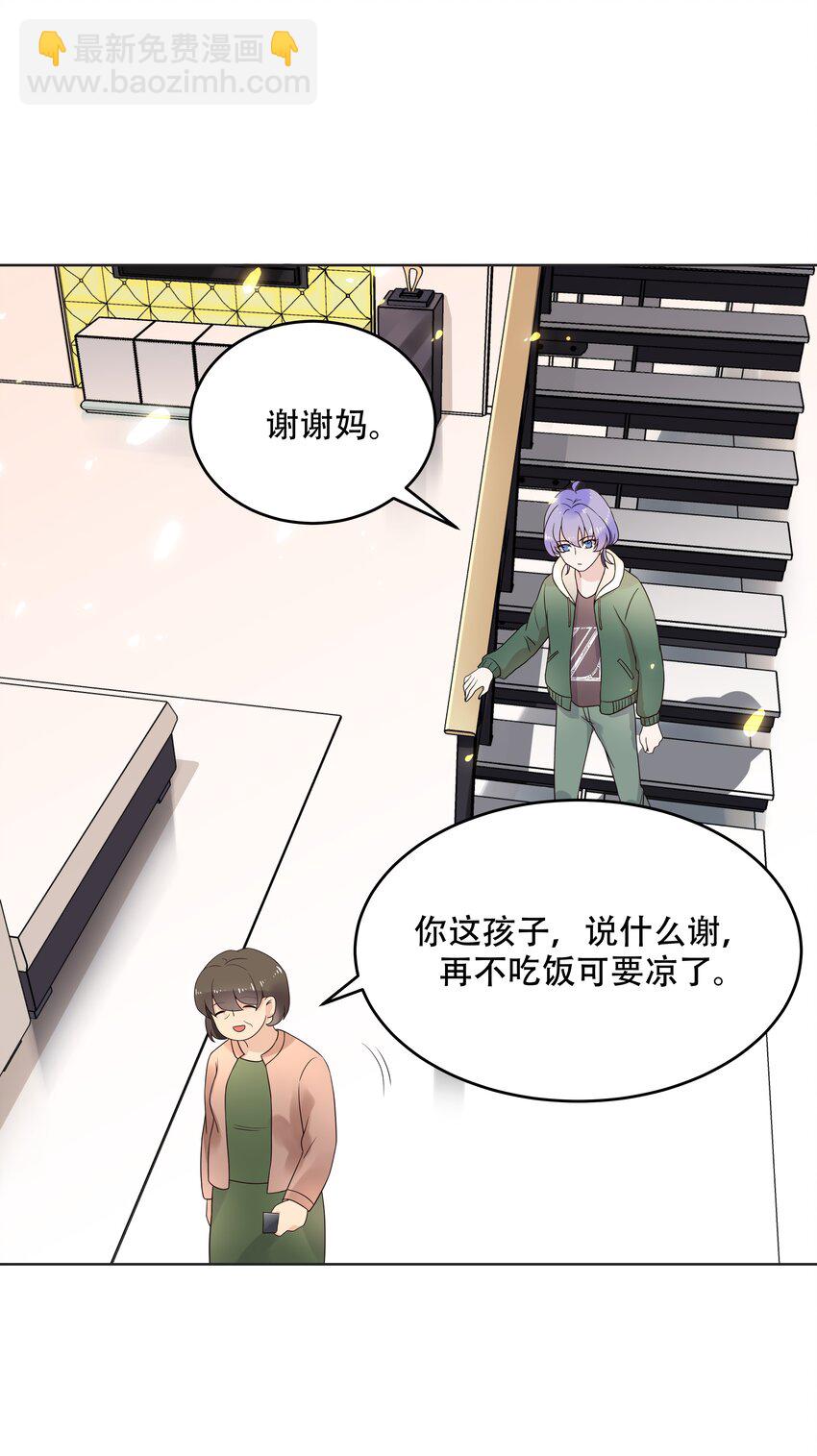 第十一话 打游戏？我也会9