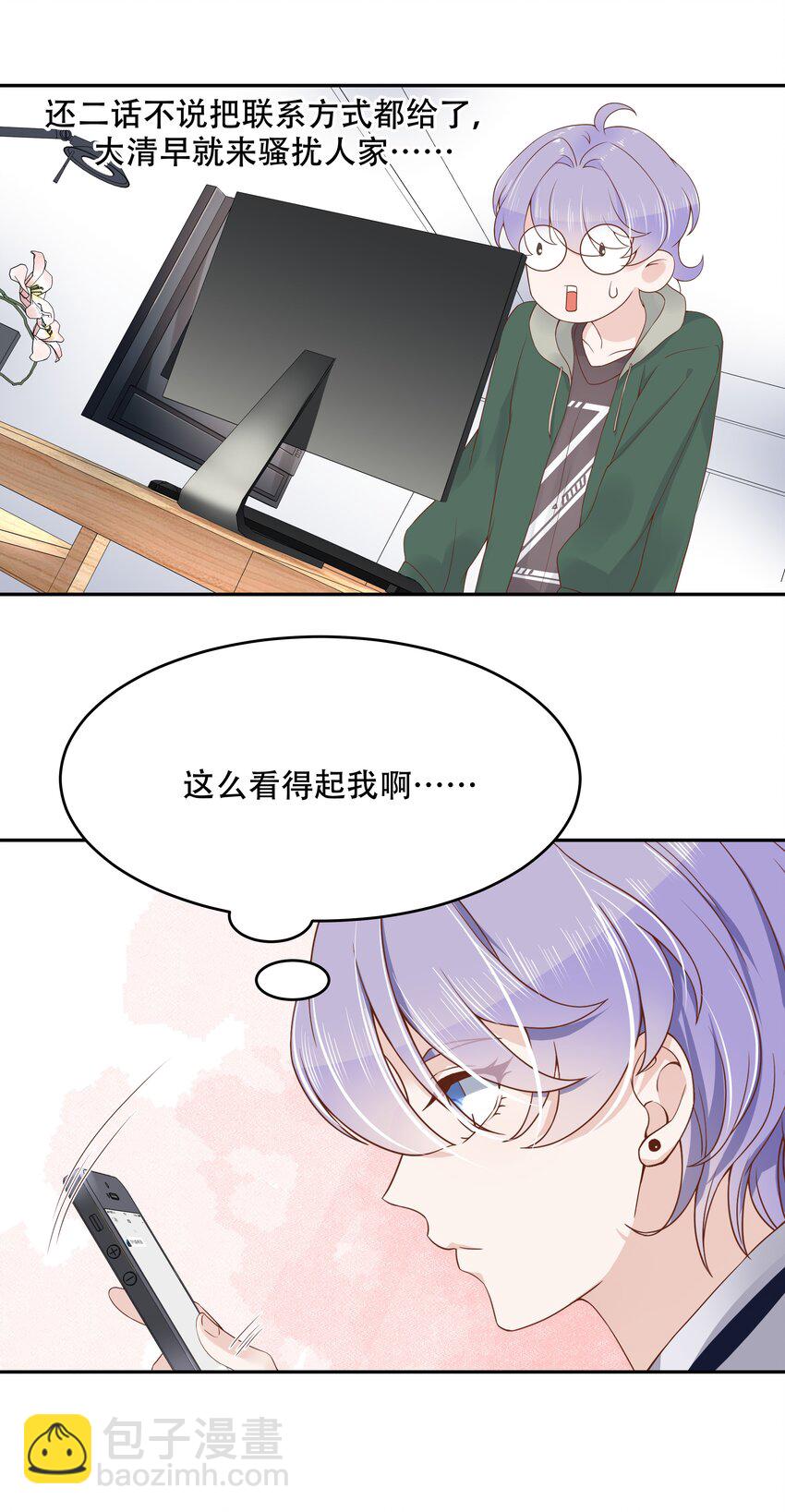 第十三话 滑板酷guy17