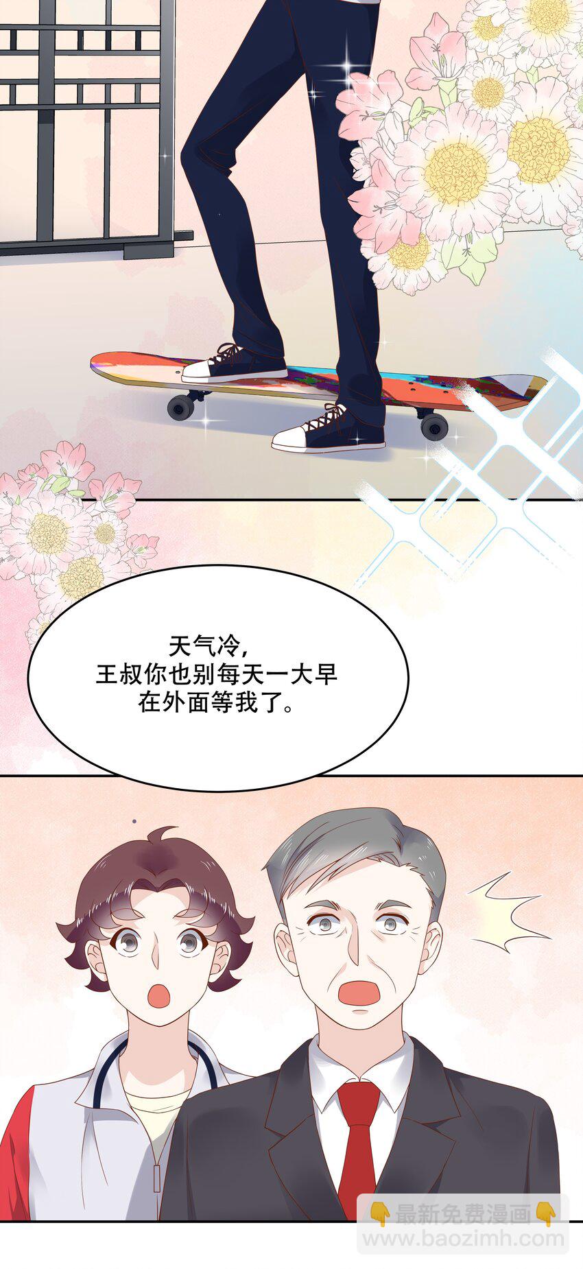 第十三话 滑板酷guy4
