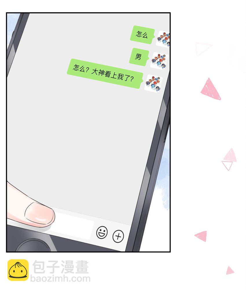 第十四话 我对男人不感兴趣12