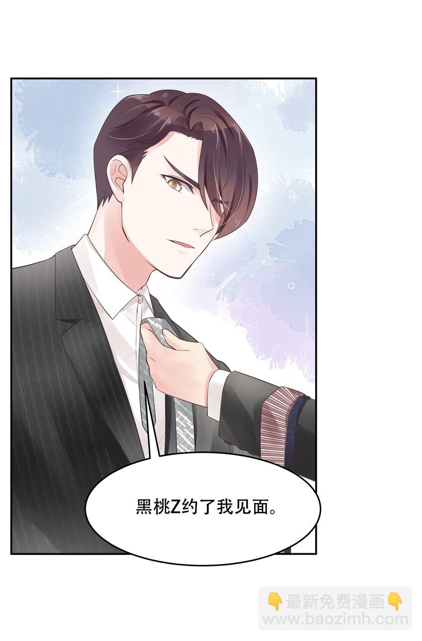 第十四话 我对男人不感兴趣21