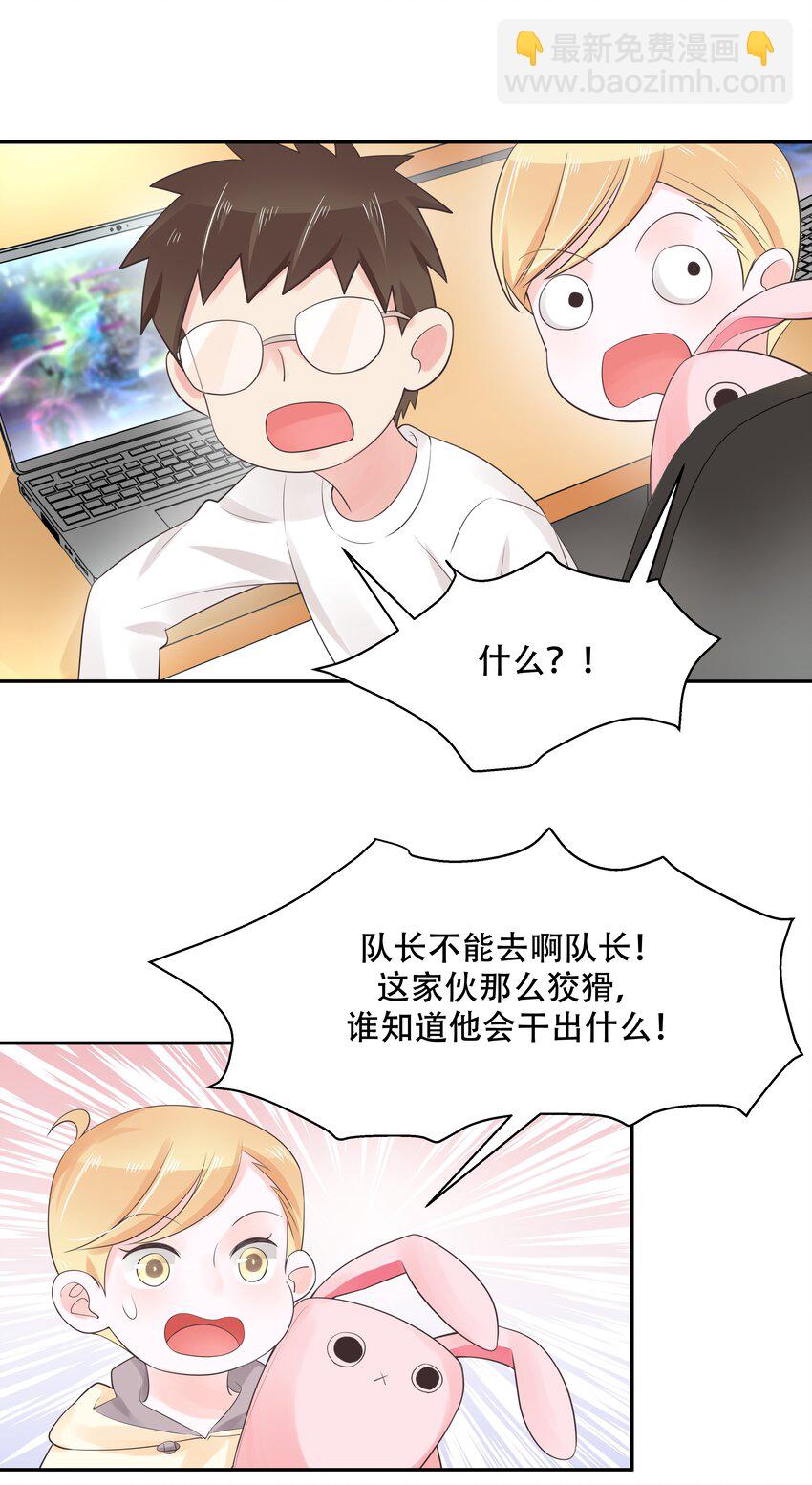第十四话 我对男人不感兴趣22
