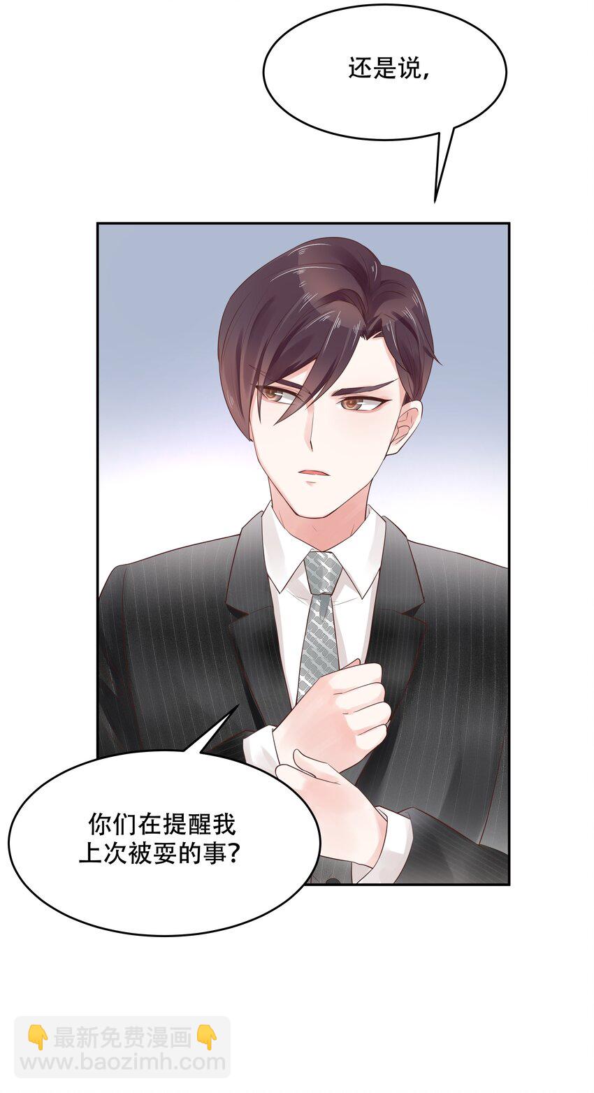 第十四话 我对男人不感兴趣25