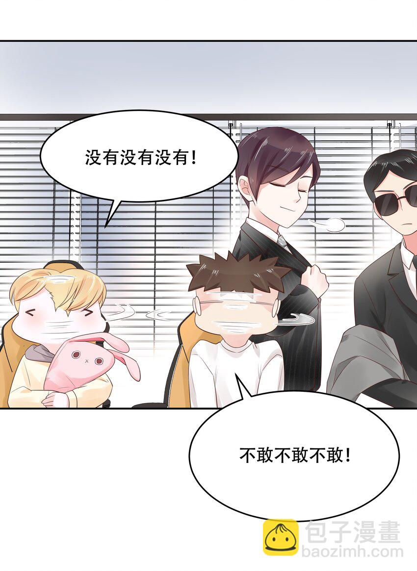 第十四话 我对男人不感兴趣26