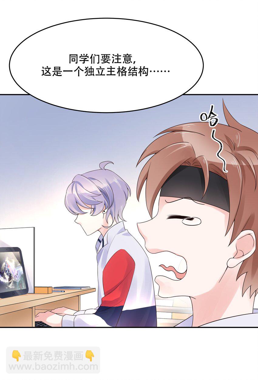 第十四话 我对男人不感兴趣30