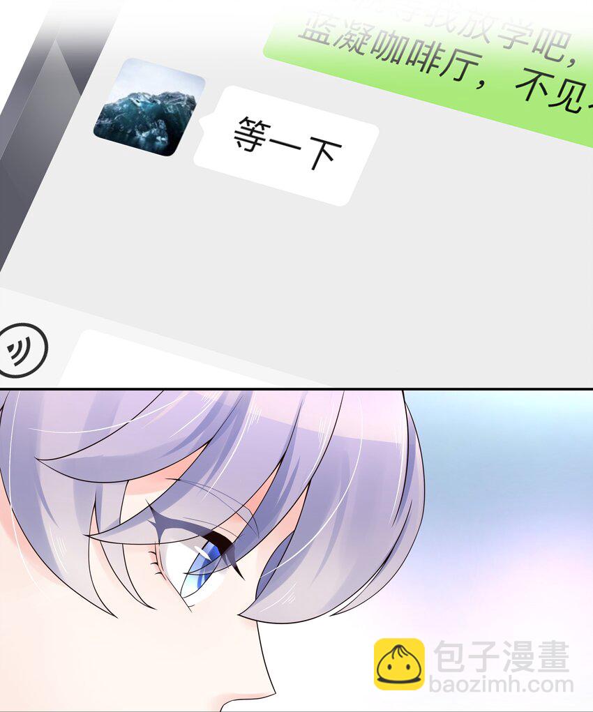 第十四话 我对男人不感兴趣8