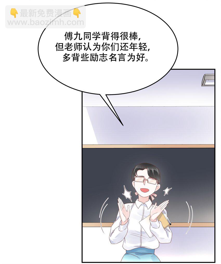 第十五话 他好帅！我死了！14