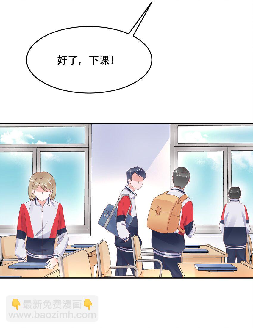 第十五话 他好帅！我死了！15