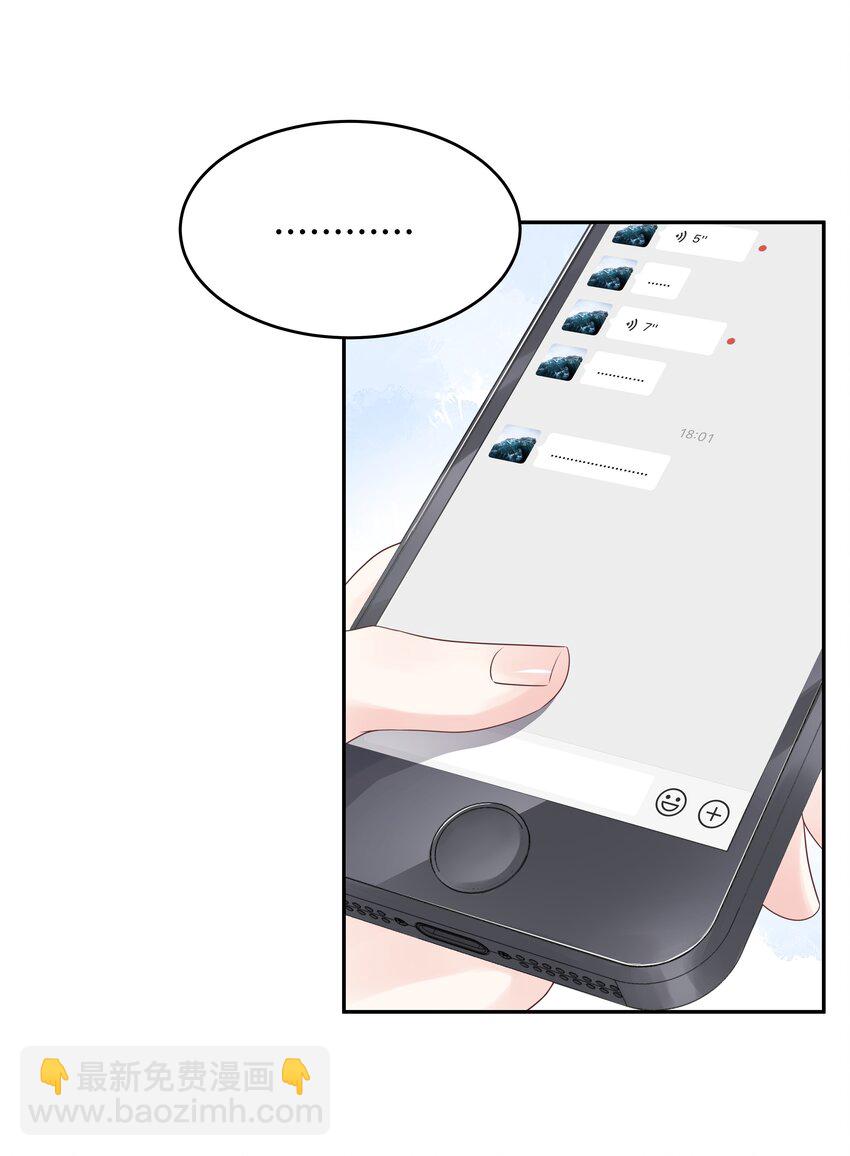 第十五话 他好帅！我死了！17