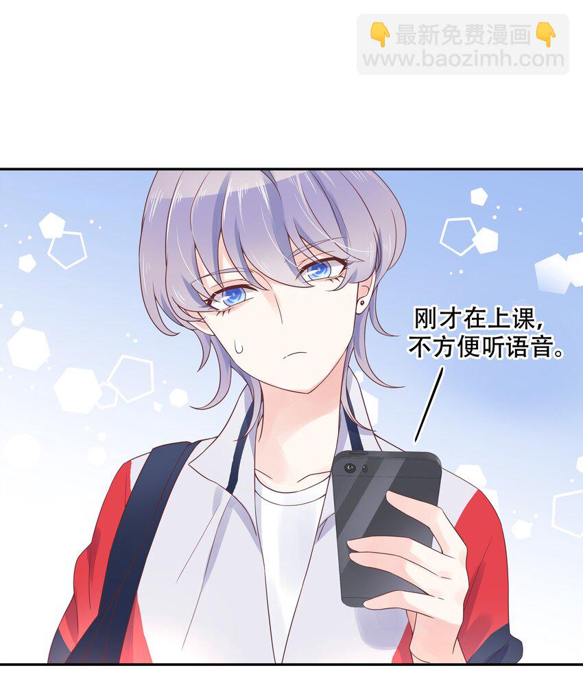 第十五话 他好帅！我死了！18