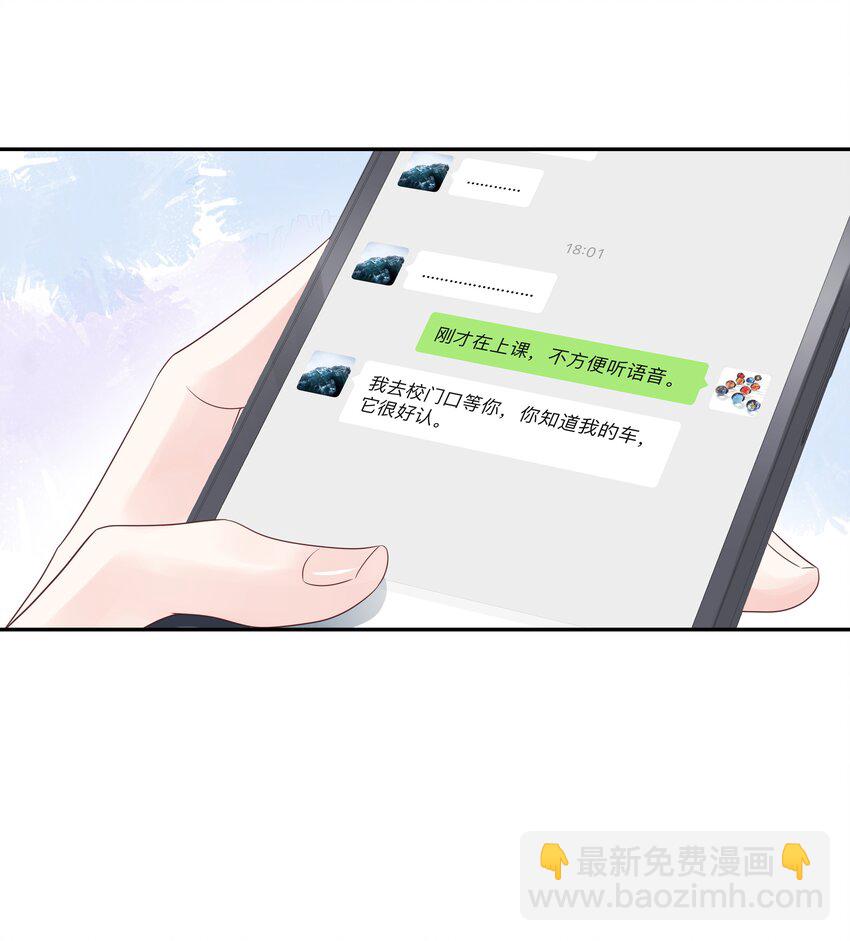 第十五话 他好帅！我死了！19