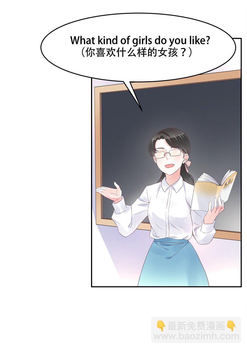 第十五话 他好帅！我死了！2