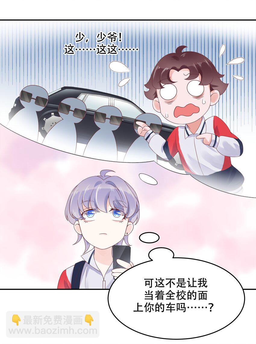 第十五话 他好帅！我死了！20