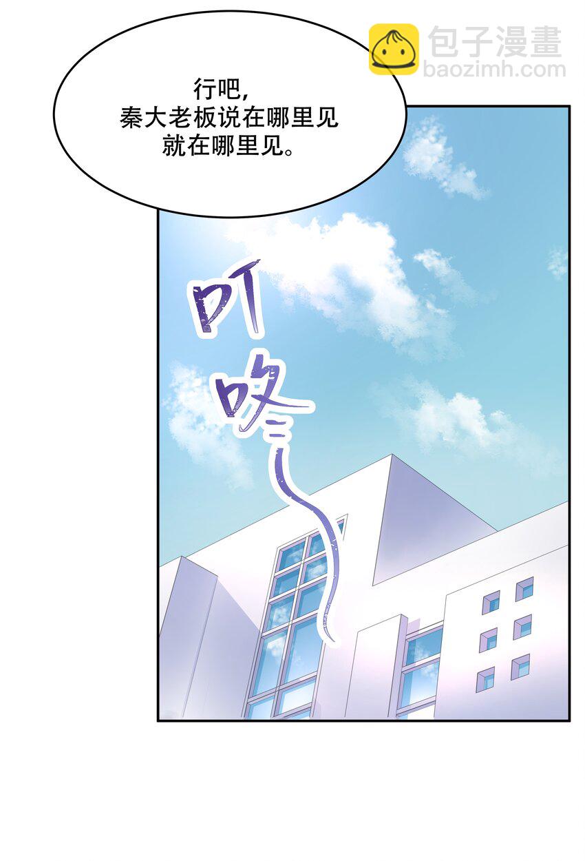 第十五话 他好帅！我死了！21