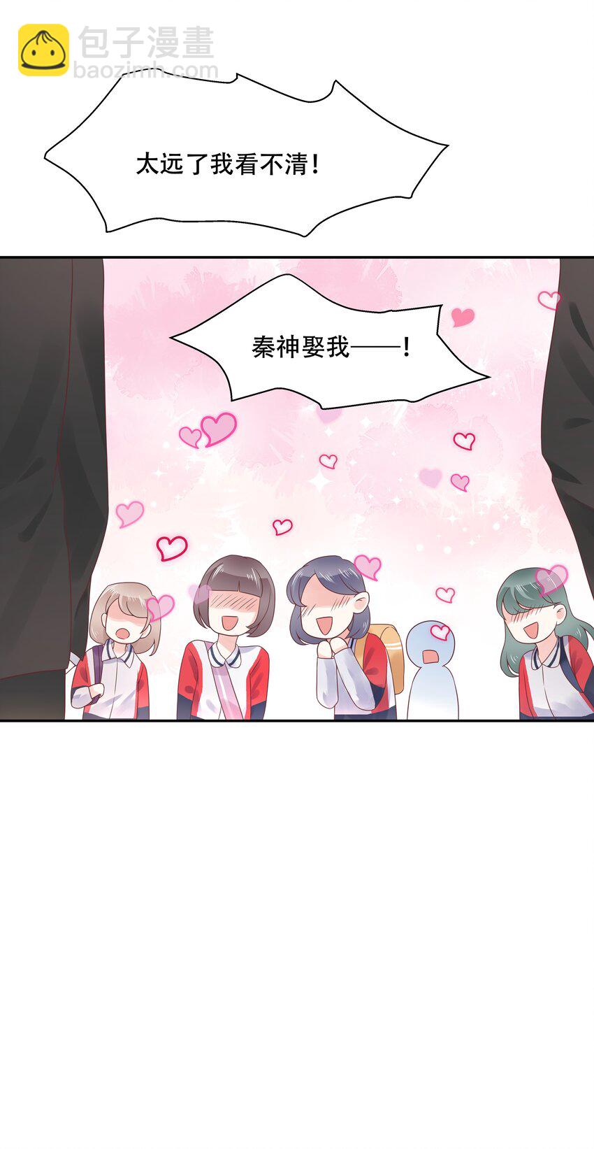 第十五话 他好帅！我死了！23