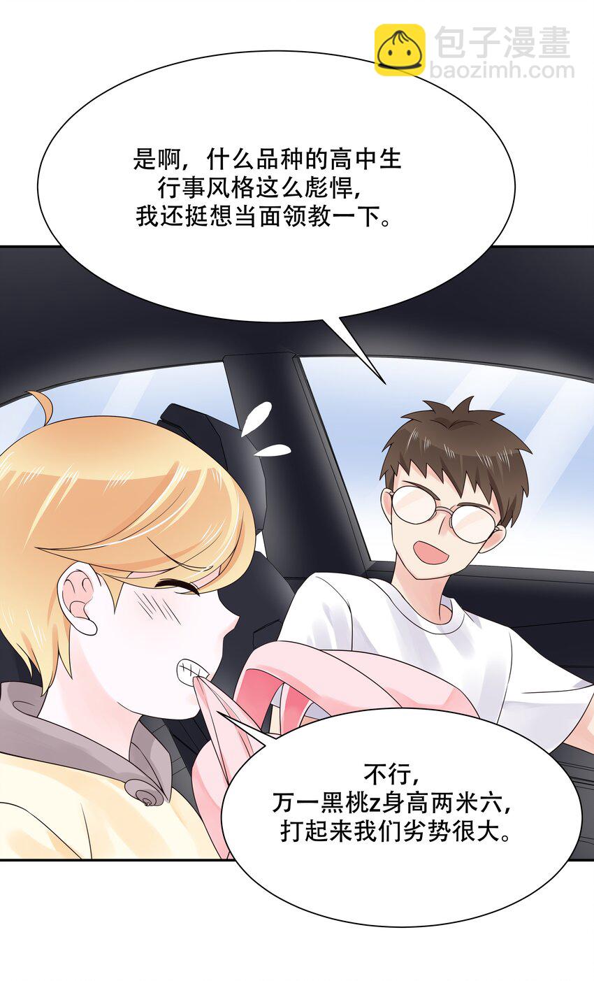 第十五话 他好帅！我死了！27