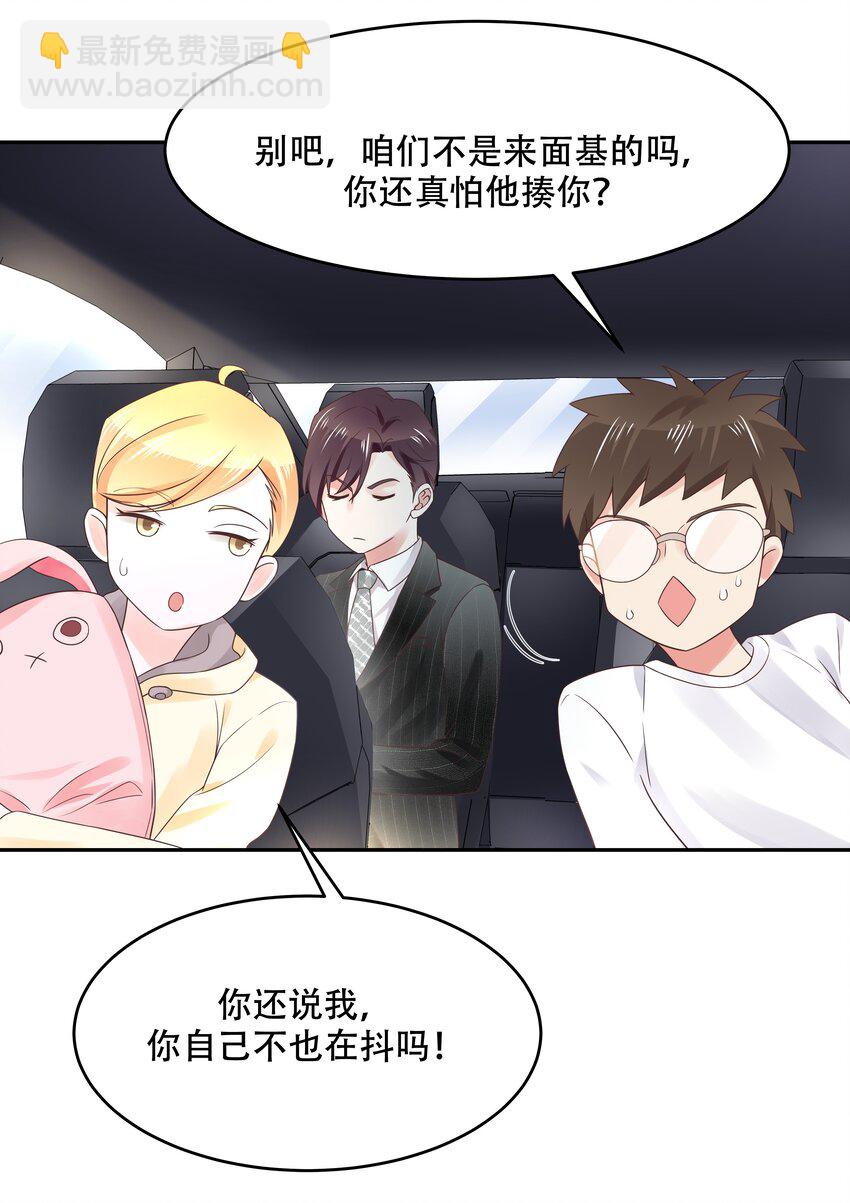 第十五话 他好帅！我死了！28