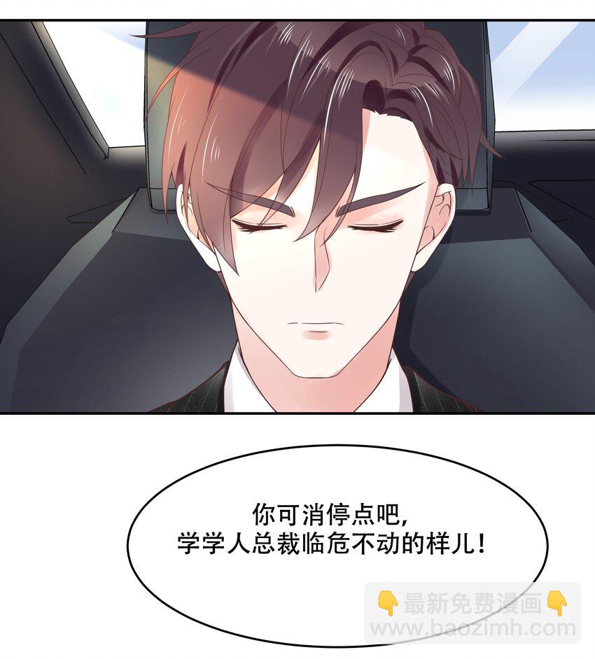 第十五话 他好帅！我死了！29