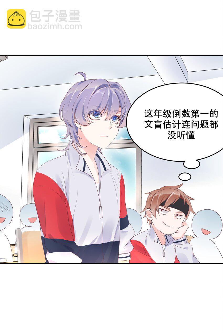第十五话 他好帅！我死了！3