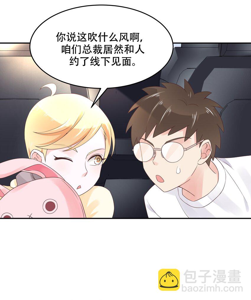 第十五话 他好帅！我死了！30