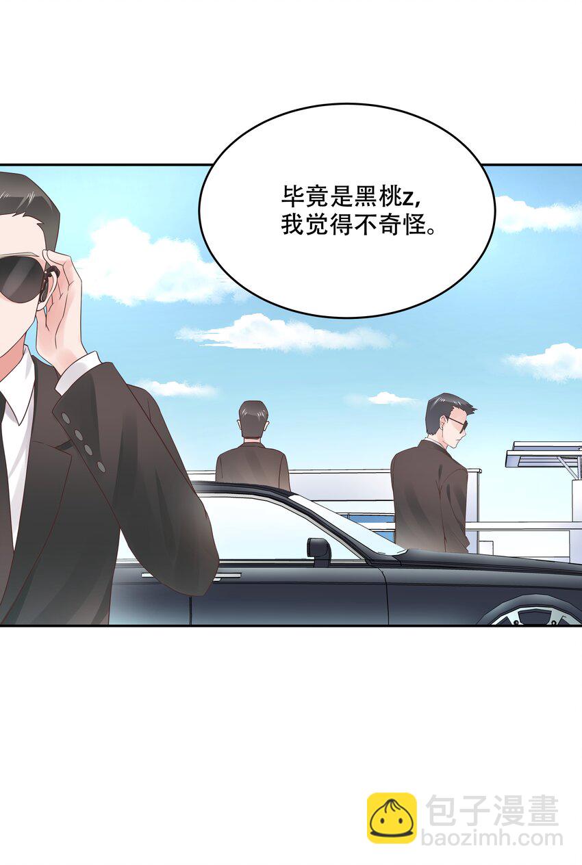 第十五话 他好帅！我死了！31