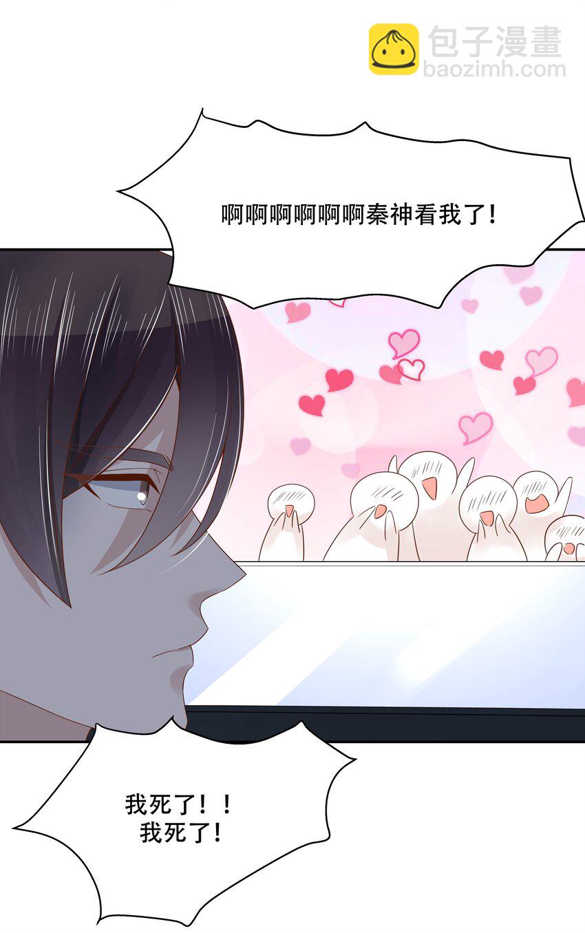 第十五话 他好帅！我死了！35